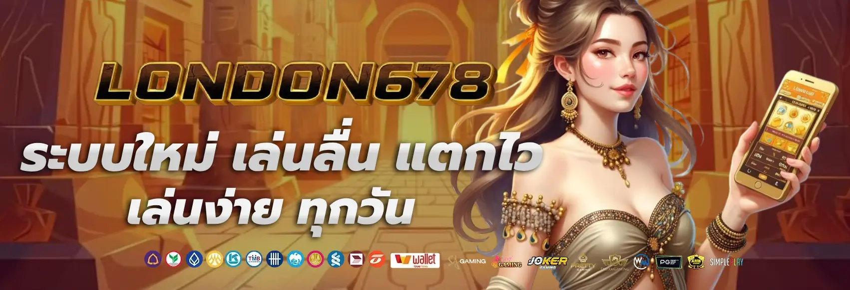 สล็อต london 678